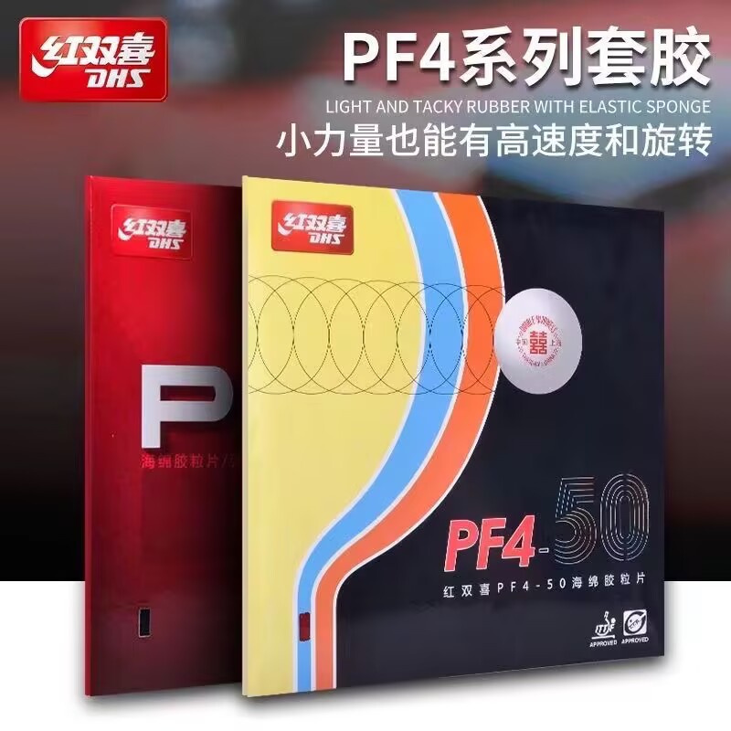 DHS PF4-50 PF4 Table Tennis Ru - Desk Setup Tips review and price