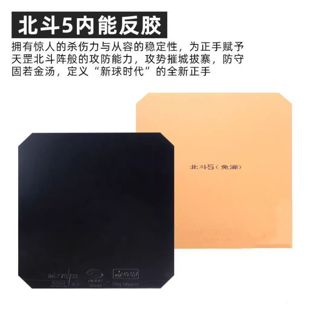 YINHE BIG DIPPER V Table Tenni - Desk Setup Tips review and price